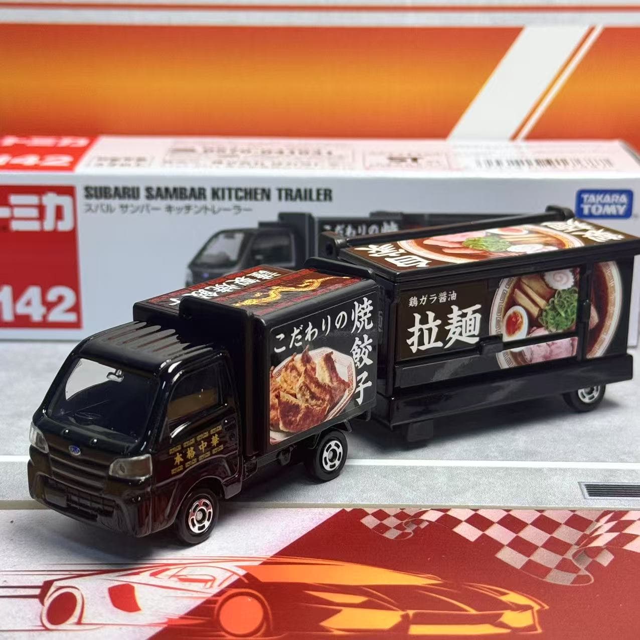 Kids Toys Kitchen Set - Takara Tomy Tomica Lange Type No.142