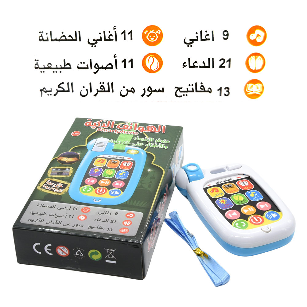 Moslim Baby Mobiele Telefoon B - Kids Quran Toys recensie en prijs