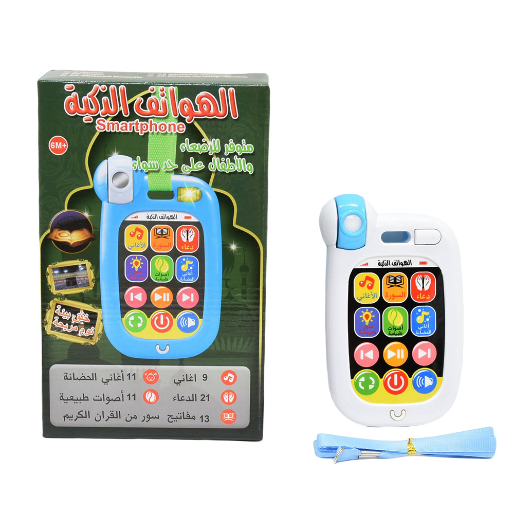 Moslim Baby Mobiele Telefoon B - Kids Quran Toys recensie en prijs