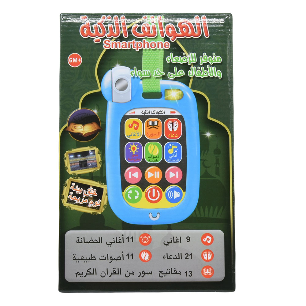 Moslim Baby Mobiele Telefoon B - Kids Quran Toys recensie en prijs