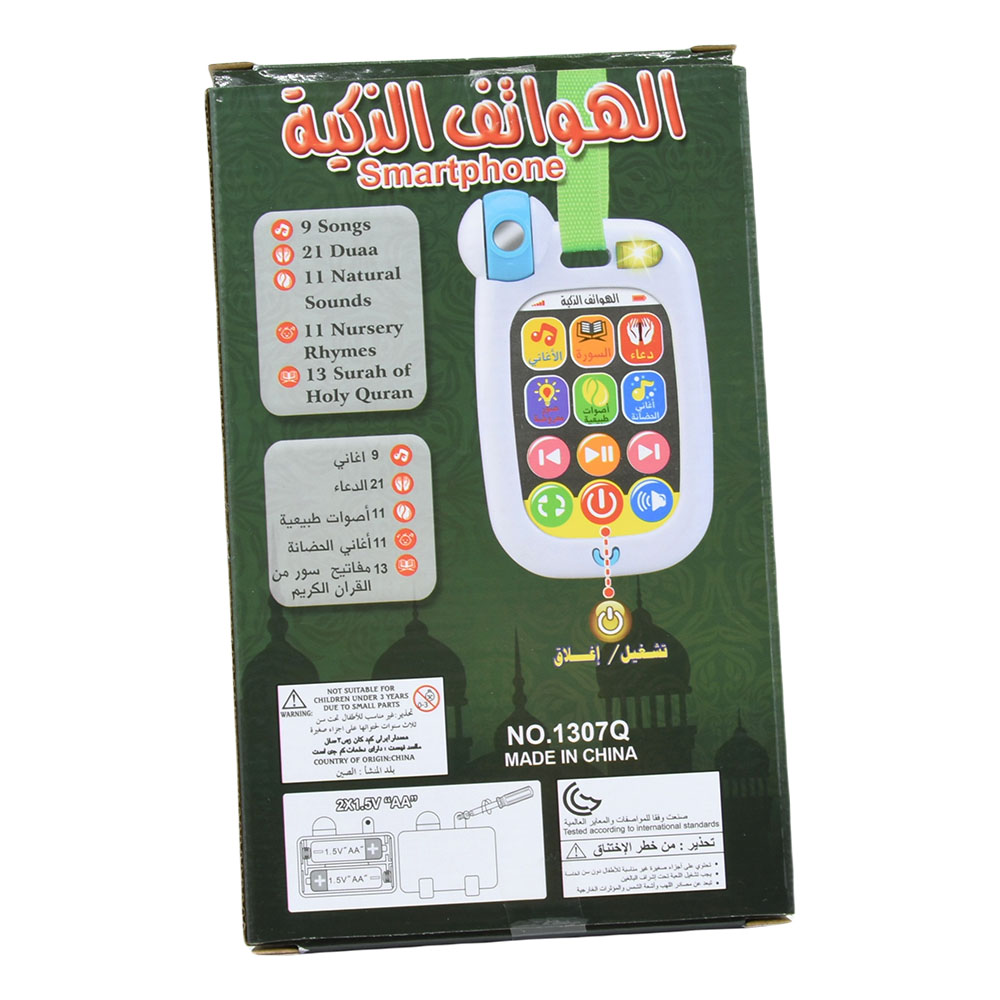 Moslim Baby Mobiele Telefoon B - Kids Quran Toys recensie en prijs