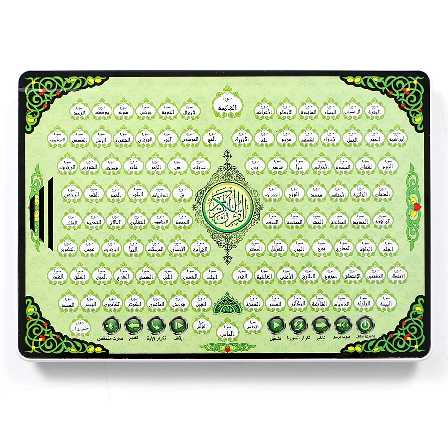Volledige Al-Quran 118 Elektro - Kids Quran Toys recensie en prijs