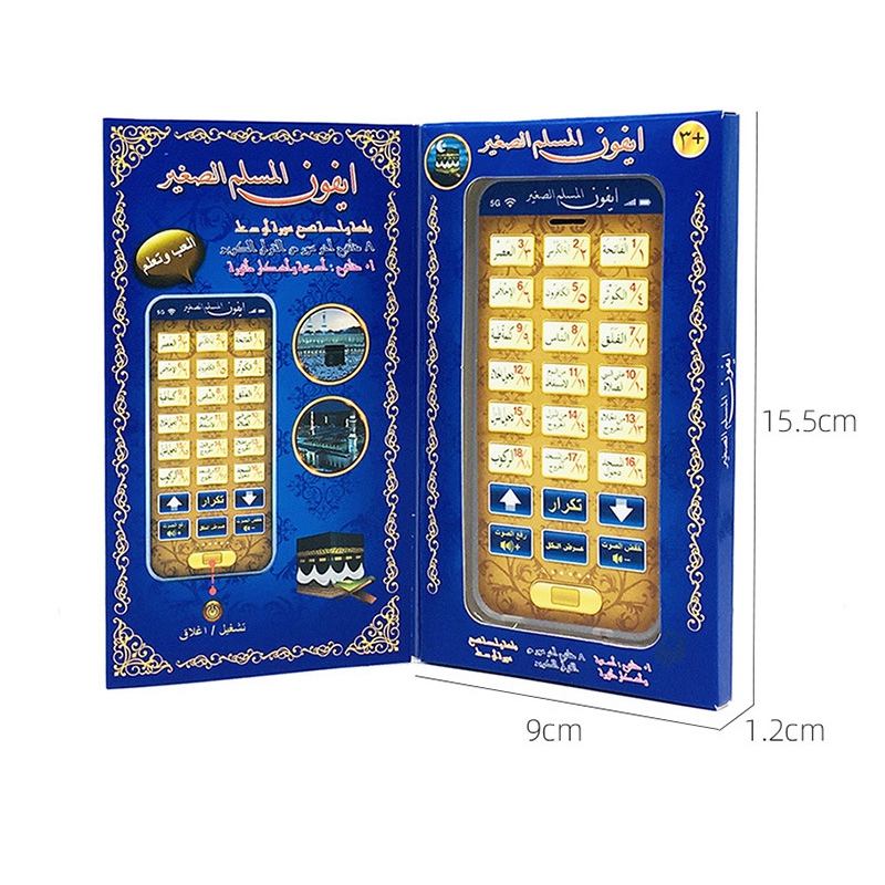 Verkoop 18 hoofdstukken Heilig - Kids Quran Toys recensie en prijs